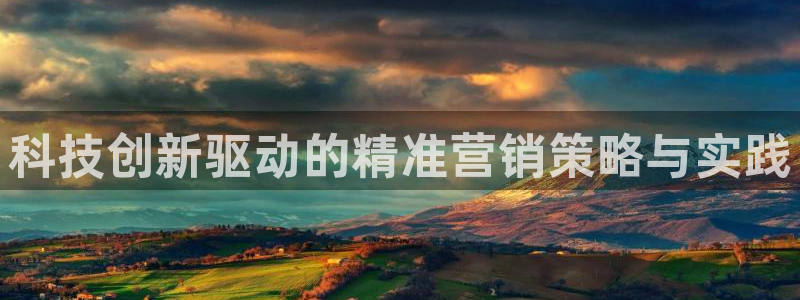 金年会下载地址