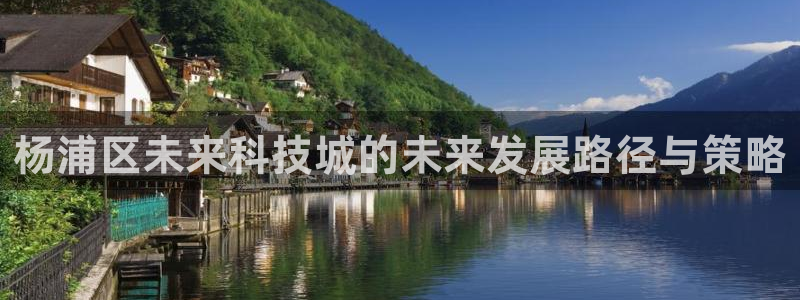金年会电子游戏—2023全球木材与木制品大会