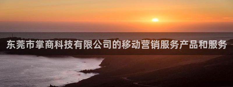金年会是什么平台