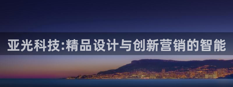 金年会官方下载