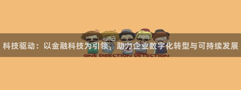 金年会官方平台是什么