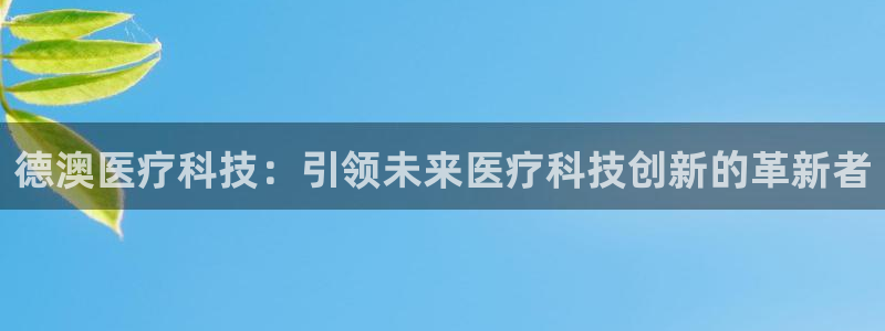 金年会官方网站登录网址是多少
