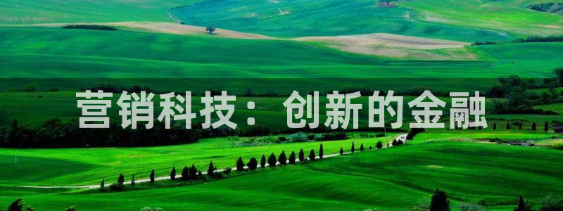 金年会官方平台官网：